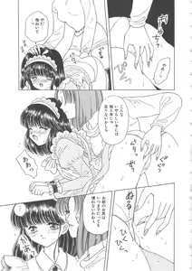 Page 9 of Shojo Koutan - preview thumbnail