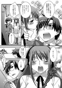 Page 117 of COMIC RiN 2007-08 - preview thumbnail