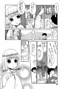 Page 56 of COMIC RiN 2007-08 - preview thumbnail