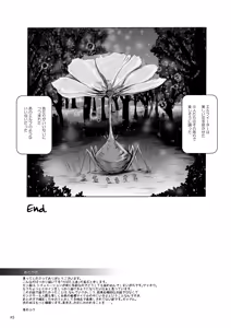 Page 25 of Marunomi Jikan Elf Eater - preview thumbnail