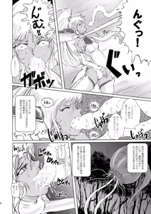 Page 8 of Marunomi Jikan Elf Eater - preview thumbnail