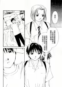 Page 30 of Mizu no Yuuwaku 4 | 水的誘惑 4 - preview thumbnail