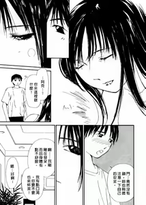 Page 33 of Mizu no Yuuwaku 4 | 水的誘惑 4 - preview thumbnail