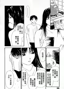Page 34 of Mizu no Yuuwaku 4 | 水的誘惑 4 - preview thumbnail