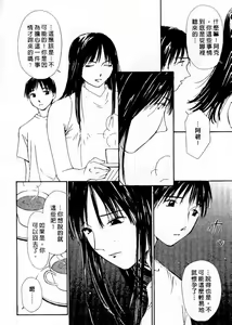 Page 36 of Mizu no Yuuwaku 4 | 水的誘惑 4 - preview thumbnail