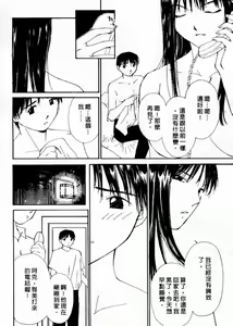 Page 42 of Mizu no Yuuwaku 4 | 水的誘惑 4 - preview thumbnail