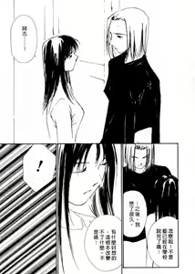Page 45 of Mizu no Yuuwaku 4 | 水的誘惑 4 - preview thumbnail