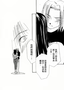 Page 46 of Mizu no Yuuwaku 4 | 水的誘惑 4 - preview thumbnail