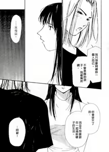 Page 49 of Mizu no Yuuwaku 4 | 水的誘惑 4 - preview thumbnail
