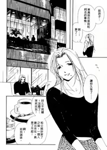 Page 56 of Mizu no Yuuwaku 4 | 水的誘惑 4 - preview thumbnail