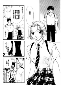 Page 70 of Mizu no Yuuwaku 4 | 水的誘惑 4 - preview thumbnail