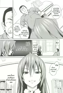 Page 33 of Cast Aoi Ch. 1-6 - preview thumbnail