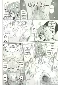Page 40 of Cast Aoi Ch. 1-6 - preview thumbnail