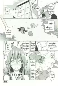 Page 42 of Cast Aoi Ch. 1-6 - preview thumbnail