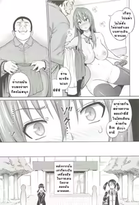 Page 47 of Cast Aoi Ch. 1-6 - preview thumbnail