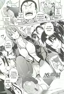Page 7 of Cast Aoi Ch. 1-6 - preview thumbnail