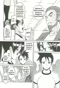 Page 84 of Cast Aoi Ch. 1-6 - preview thumbnail