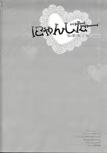 Page 40 of Nyanjita- - preview thumbnail