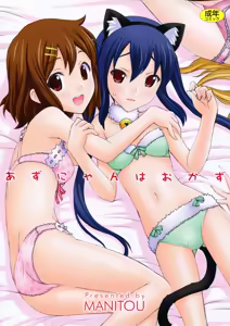 Azunyan wa Okazu — hentai manga cover on Fhentai
