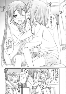 Page 3 of Azunyan wa Okazu - preview thumbnail