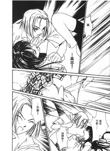 Page 117 of Mizu no Yuuwaku 2 | 水的誘惑 2 - preview thumbnail