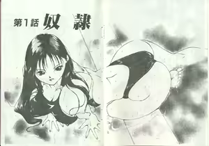 Page 3 of Mizu no Yuuwaku 1 | 水的誘惑 1 - preview thumbnail