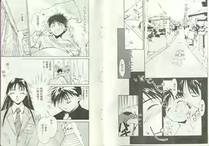 Page 4 of Mizu no Yuuwaku 1 | 水的誘惑 1 - preview thumbnail