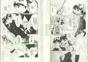 Page 5 of Mizu no Yuuwaku 1 | 水的誘惑 1 - preview thumbnail