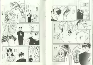 Page 8 of Mizu no Yuuwaku 1 | 水的誘惑 1 - preview thumbnail