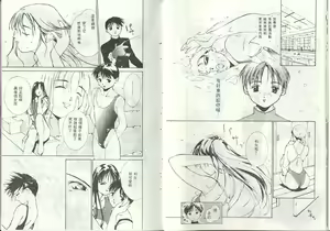 Page 9 of Mizu no Yuuwaku 1 | 水的誘惑 1 - preview thumbnail