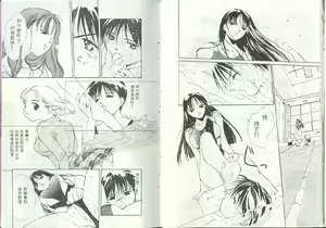 Page 10 of Mizu no Yuuwaku 1 | 水的誘惑 1 - preview thumbnail