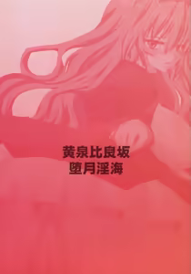 Page 2 of Dagatsu Inumi - preview thumbnail