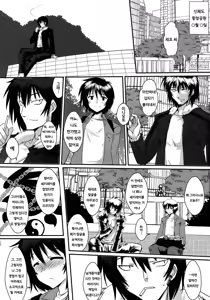 Page 3 of Dagatsu Inumi - preview thumbnail