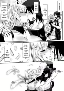 Page 33 of Dagatsu Inumi - preview thumbnail