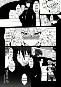 Page 7 of Dagatsu Inumi - preview thumbnail