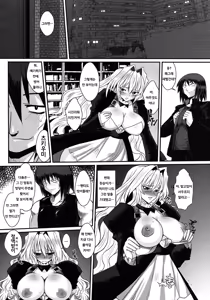 Page 8 of Dagatsu Inumi - preview thumbnail