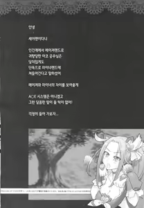 Page 3 of INAZUMA LIP STICK - preview thumbnail