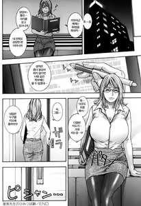 Page 90 of Kanro - preview thumbnail