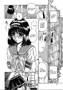 Page 3 of Aido no Sasayaki - preview thumbnail