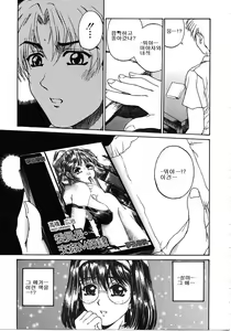 Page 4 of Aido no Sasayaki - preview thumbnail