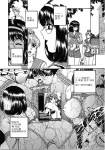 Page 5 of Aido no Sasayaki - preview thumbnail