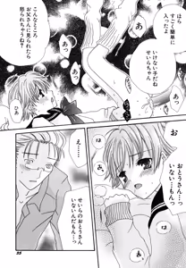 Page 38 of Seijunbyou - preview thumbnail