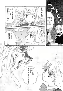 Page 81 of Seijunbyou - preview thumbnail