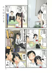 Page 8 of LOVE IS FULL OF WONDERFUL COLOUR 3 - preview thumbnail