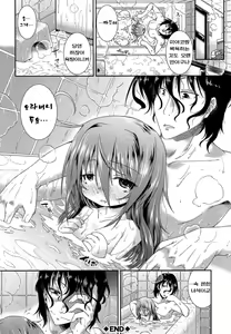 Page 22 of Hinadori no Koe | 갇힌 새의 목소리 전편 - preview thumbnail