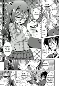 Page 31 of Hinadori no Koe | 갇힌 새의 목소리 전편 - preview thumbnail