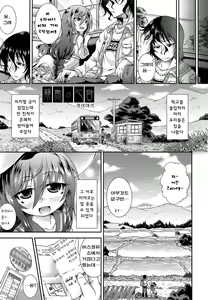 Page 45 of Hinadori no Koe | 갇힌 새의 목소리 전편 - preview thumbnail