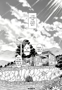 Page 46 of Hinadori no Koe | 갇힌 새의 목소리 전편 - preview thumbnail