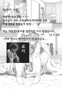 Page 47 of Hinadori no Koe | 갇힌 새의 목소리 전편 - preview thumbnail