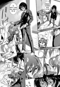 Page 7 of Hinadori no Koe | 갇힌 새의 목소리 전편 - preview thumbnail